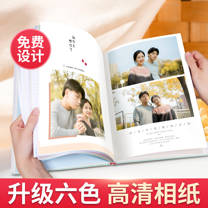 新品照片书定制相册本手工diy纪念册情侣款礼物打印洗照片做成相