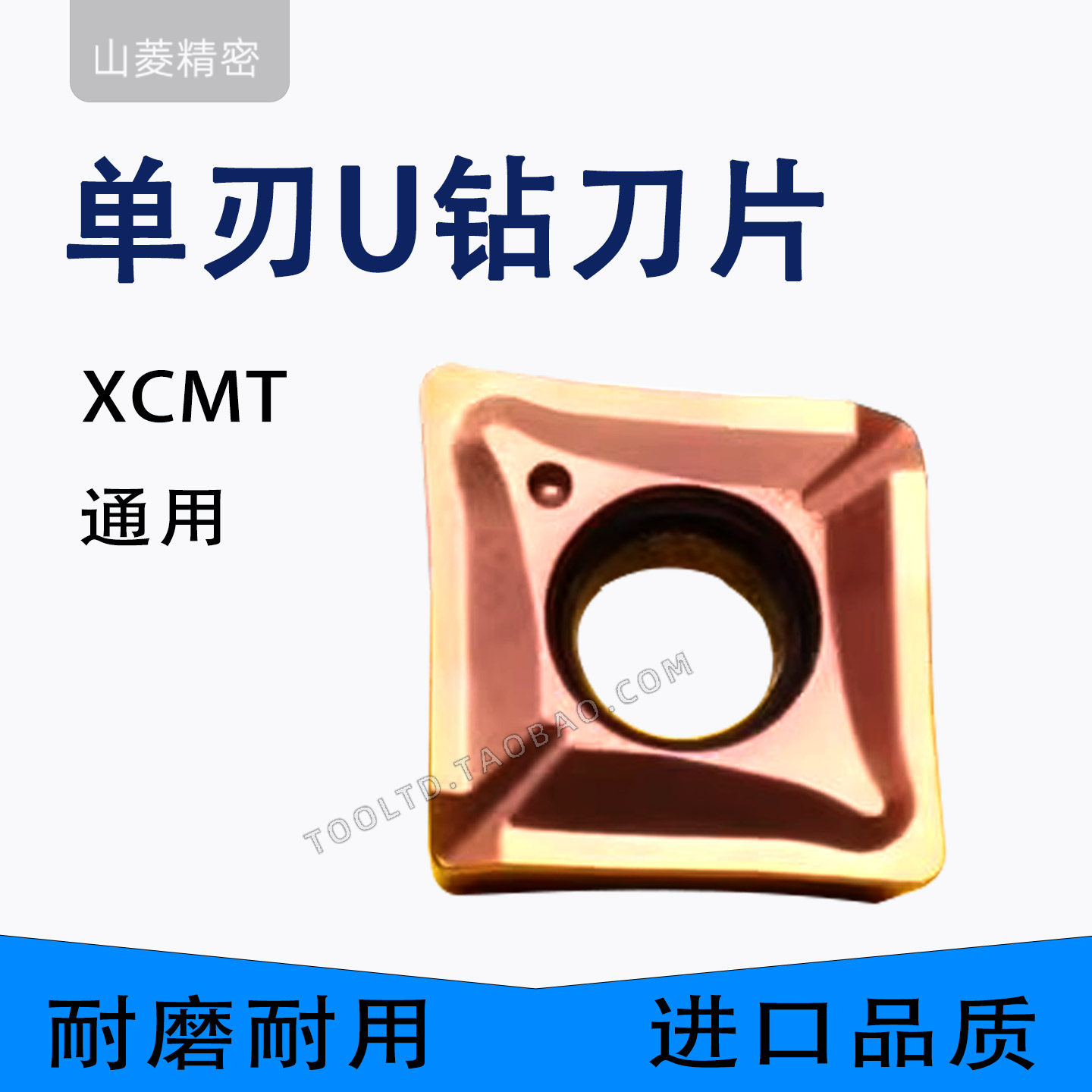 单刃U钻刀片XCMT小径快速钻刀粒