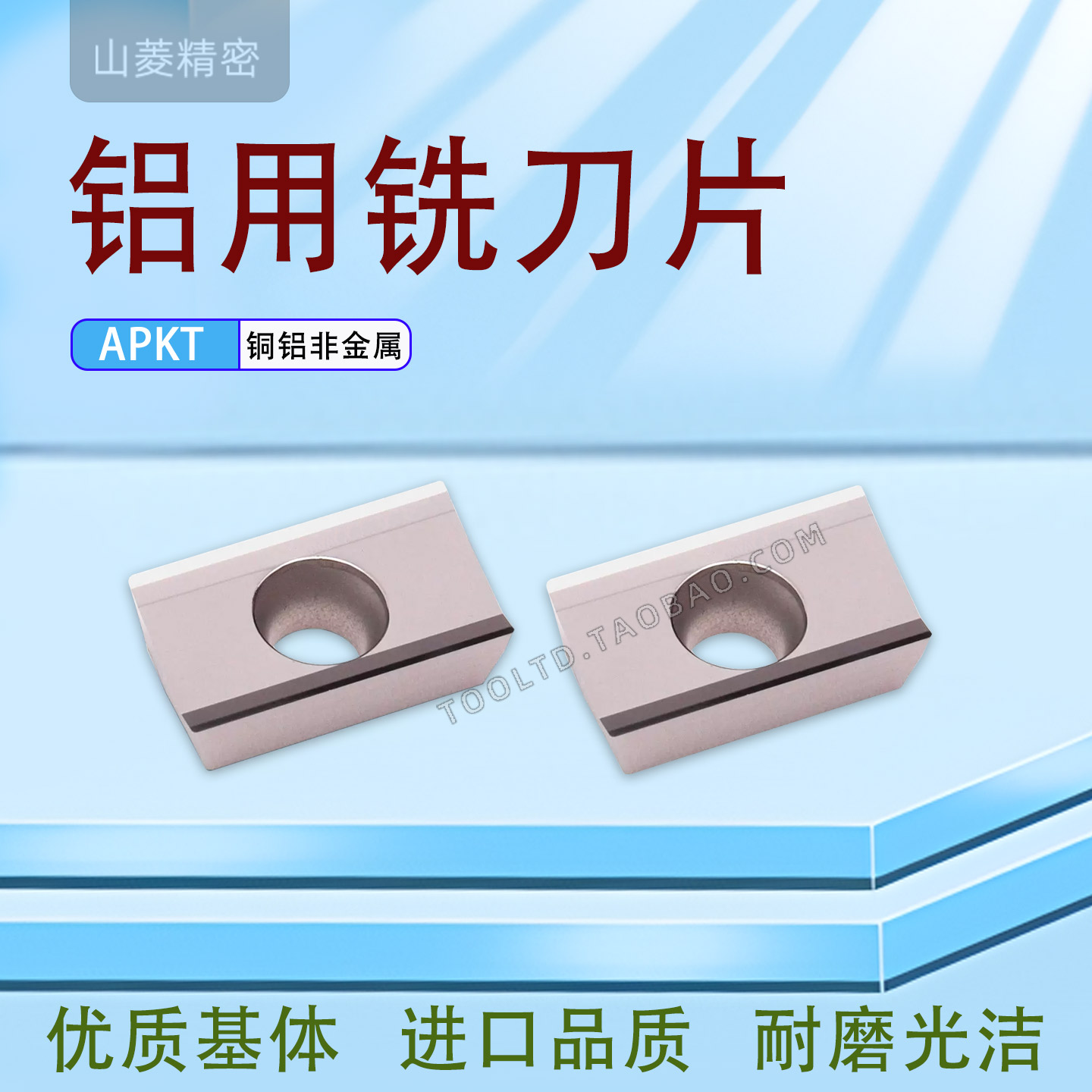 数控铝用铣刀片铜铝16041135