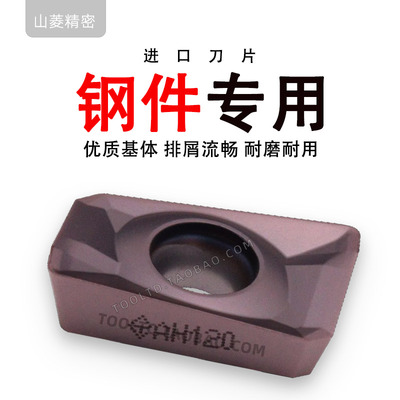 数控刀片钢件用APMT1604PDER