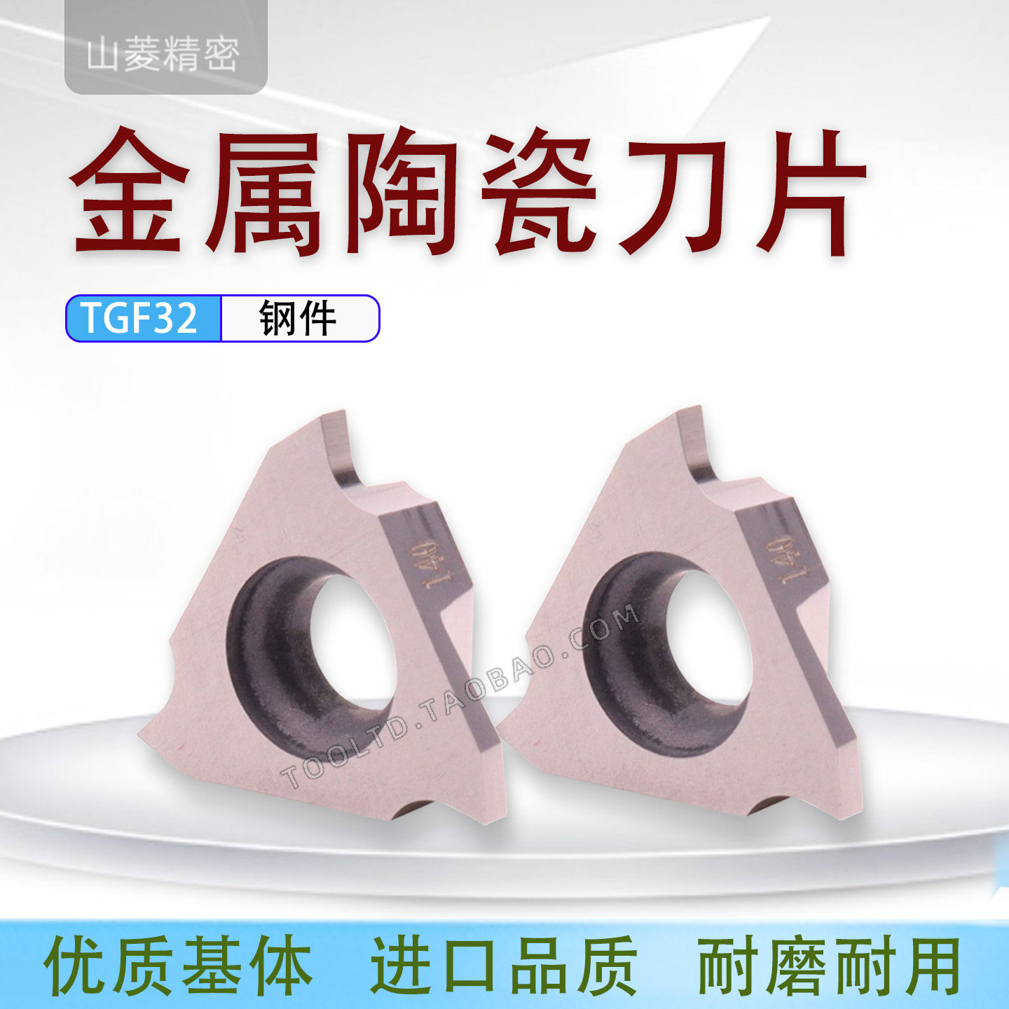 三角切槽刀片立装浅槽金属陶瓷刀粒卡簧槽刀割刀头 TGF32R100 110