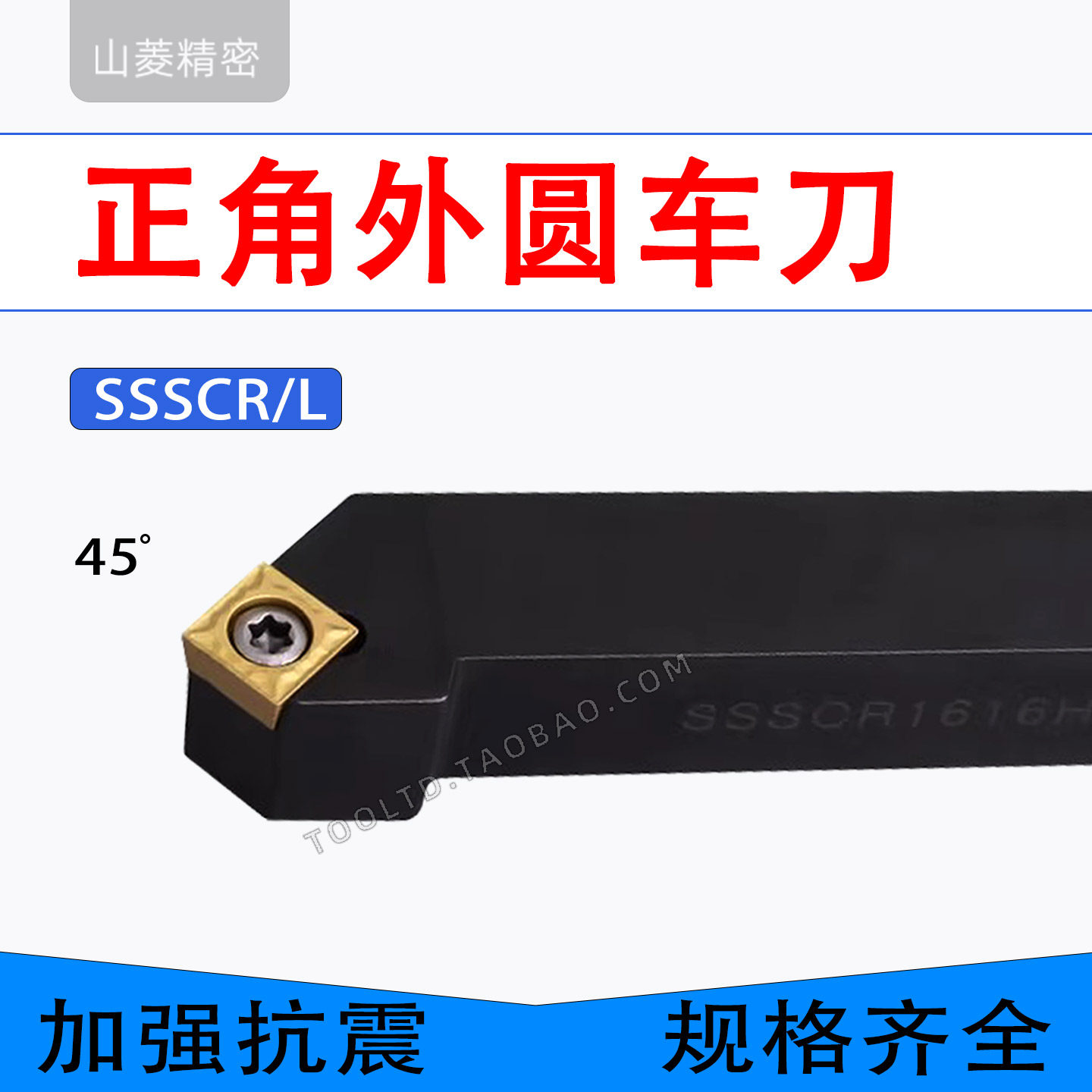 数控外圆车刀杆45度SSSCL2020H09