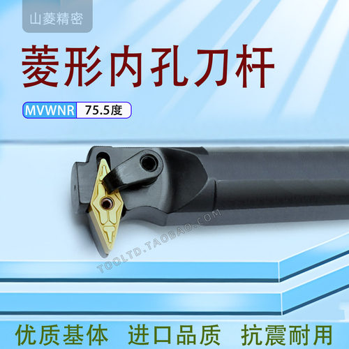 数控内孔镗孔刀杆72.5°MVWNR16