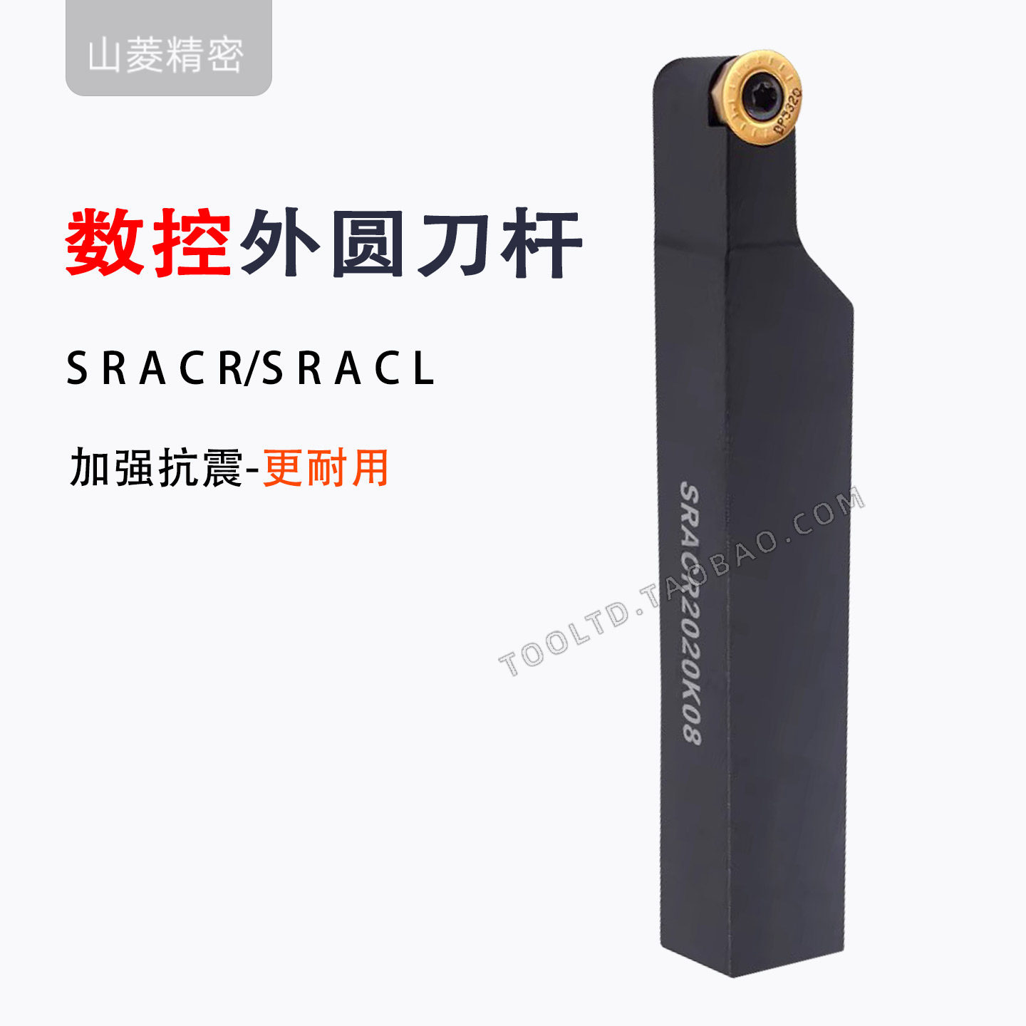 数控外圆车刀圆弧SRACRSRACL