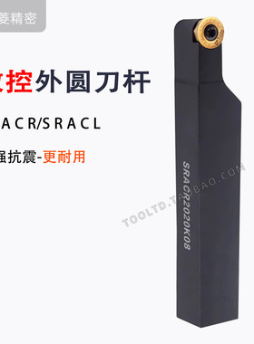 数控刀杆外圆车刀圆弧车床正反刀排刀具 SRACR SRACL R3 R4 R5 R6