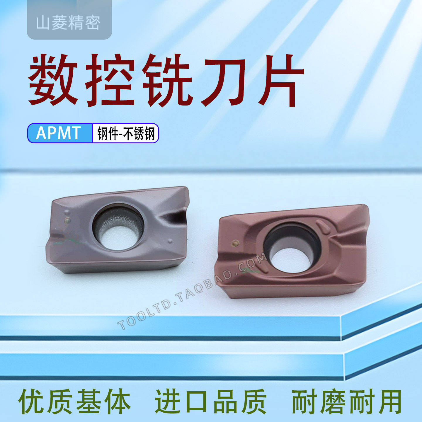 数控铣刀片不锈钢硬料11351604