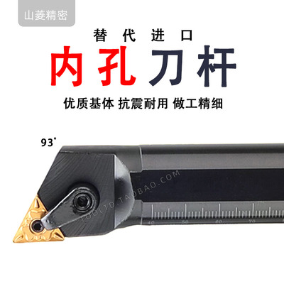 数控内孔刀杆93度三角刀片镗孔刀杆 S25S S32T-MTJNR16 MTJNL16