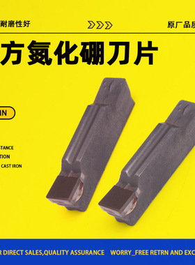 数控CBN氮化硼刀片切槽切断割刀超硬淬火钢铸铁用MRMN300 MGMN400