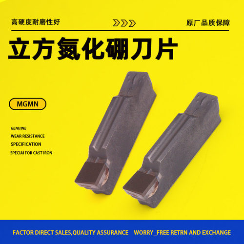 数控刀片铸铁淬火钢MGMN400