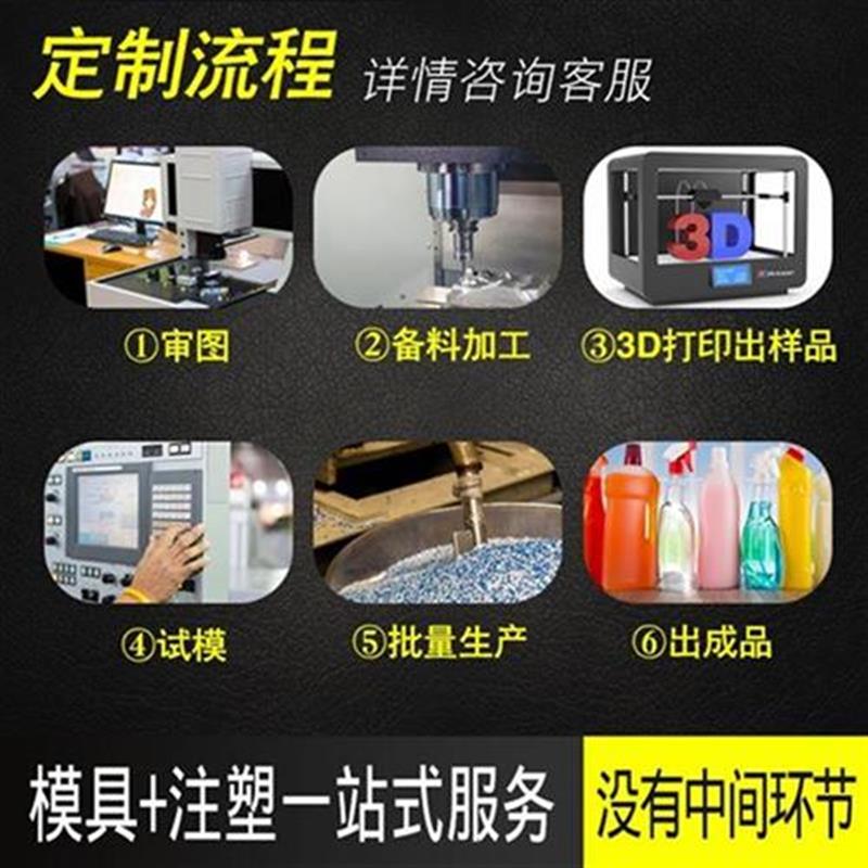 新品加工定做做订精密塑料机械品压开I模注塑件定U制塑胶产冲定制