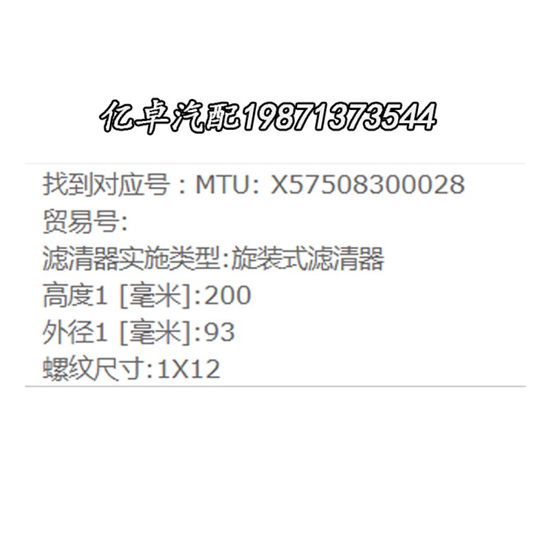 X57508300028 FC-79540 J86-23028 12V1600G80/20F/S柴滤芯滤清器