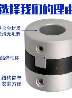 十字形联轴器连轴器DBU01-D70-22-22-25-25-28-30-35-38螺钉固定