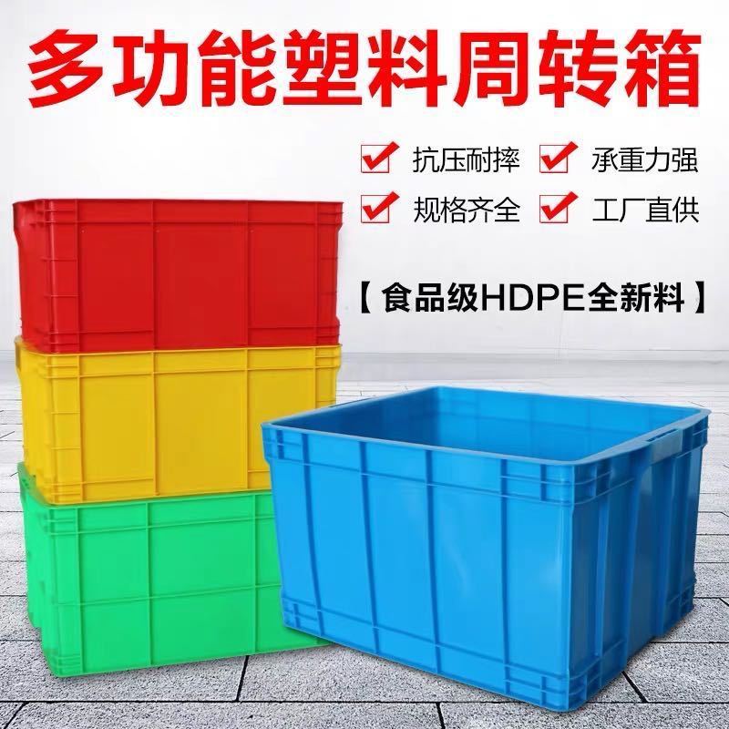 加厚带盖子大号长方形储物收纳物流胶箱零件盒仓储养龟箱塑料周转