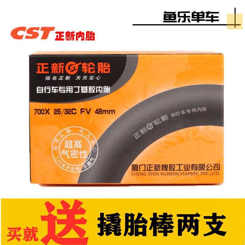 新品车内胎26寸 27.5寸 700*18-25 公路登山车内胎Z法美嘴定制