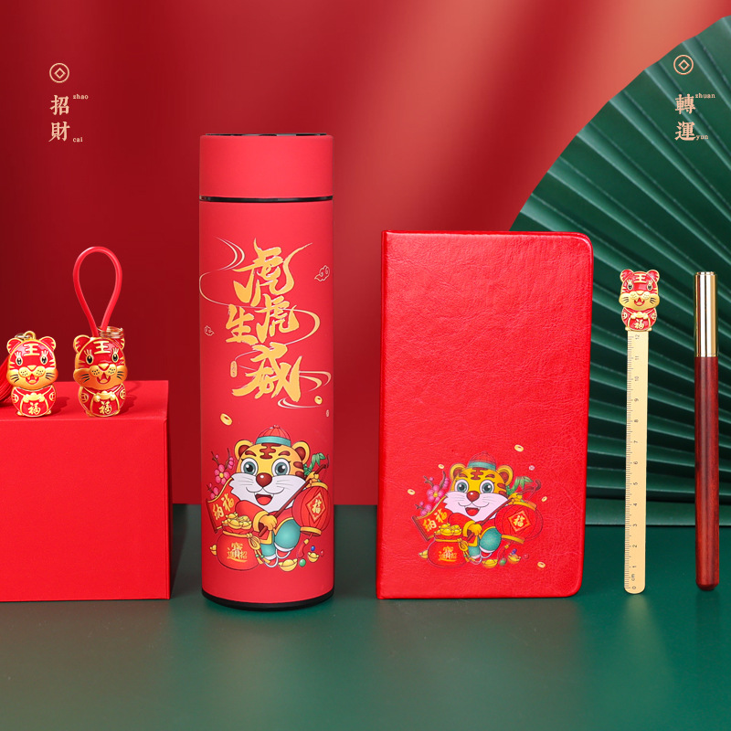 虎年年会活动礼品可印实用高档公司周年纪念送客户商务伴手礼