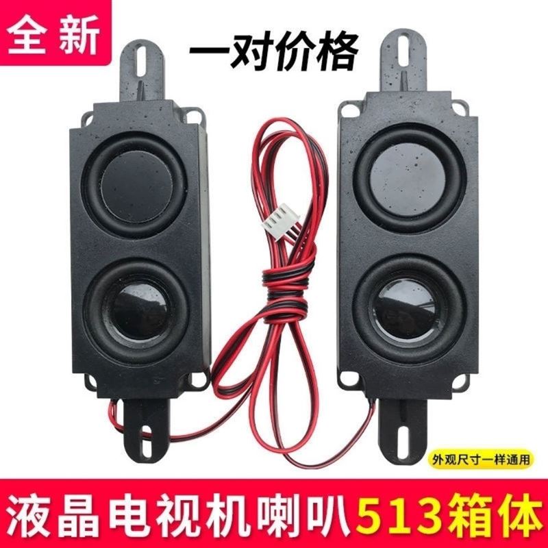 液晶电视K机喇叭 广告机教学一体机扬声器10045 ST4510 8欧5W瓦1