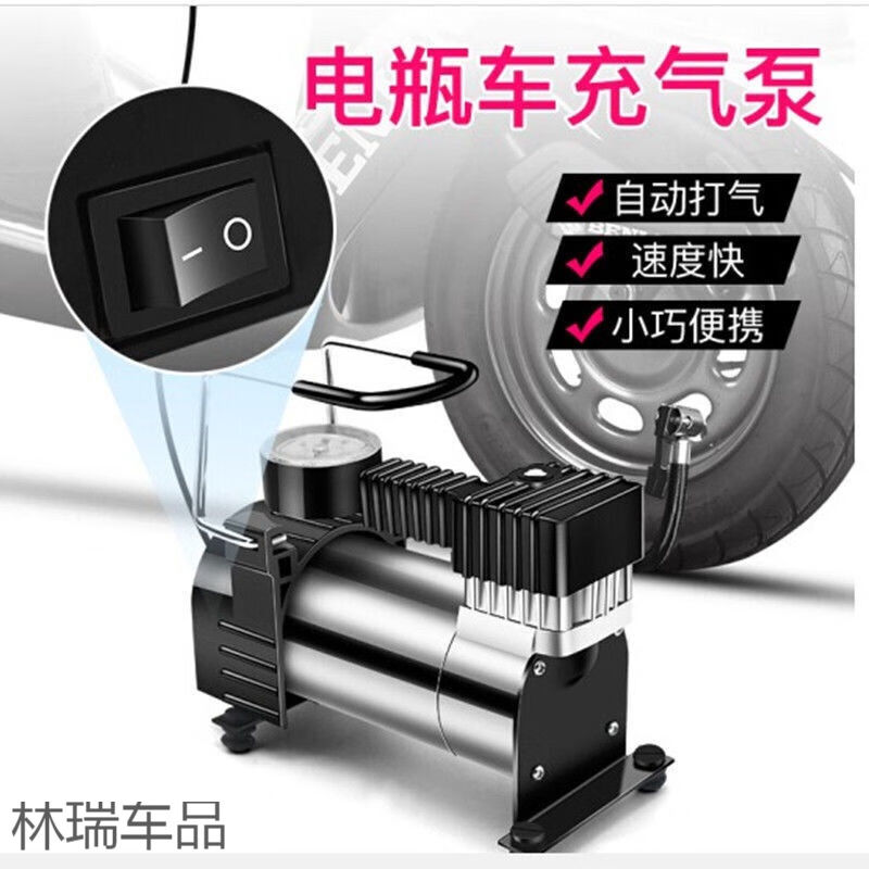 电动车打气机48v-72v电动三轮车轮胎小型打气泵机车高压