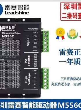 深圳6雷赛能驱动器DM5进5电6 DM55智6S M556C 5 70步M机马达 D870