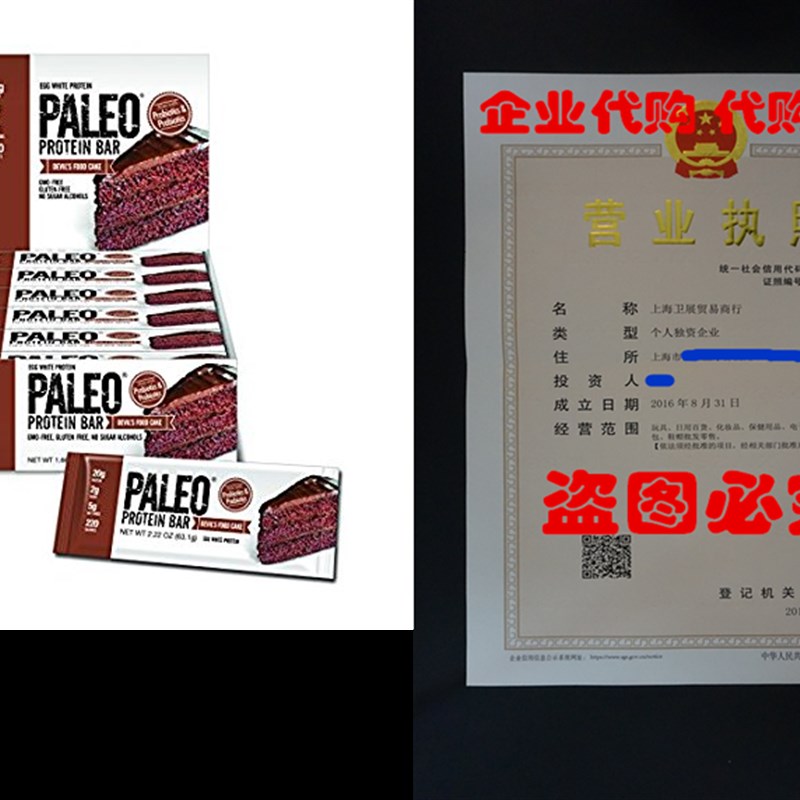 Paleo Protein Bar (Devils Food Cake) 12 Bars (20g Egg White