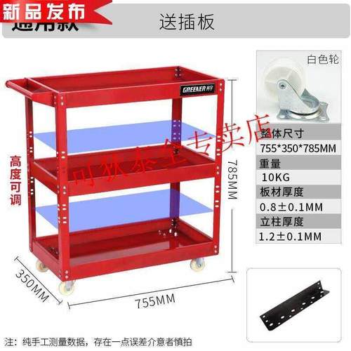 适用于三层工具车汽修新品手推车小多功能移动修车架子层柜维