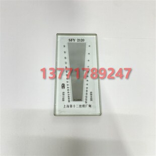 。照布镜/经纬仪/一套5块 任选经纬密度镜/纬密镜织物密度镜/上海