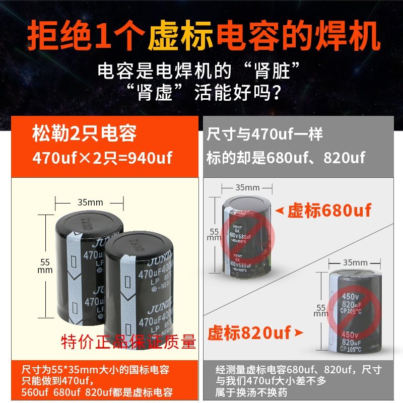 松勒ZX7-250 22n0v 380v两用全自动双电压家用小型全铜直流电焊机