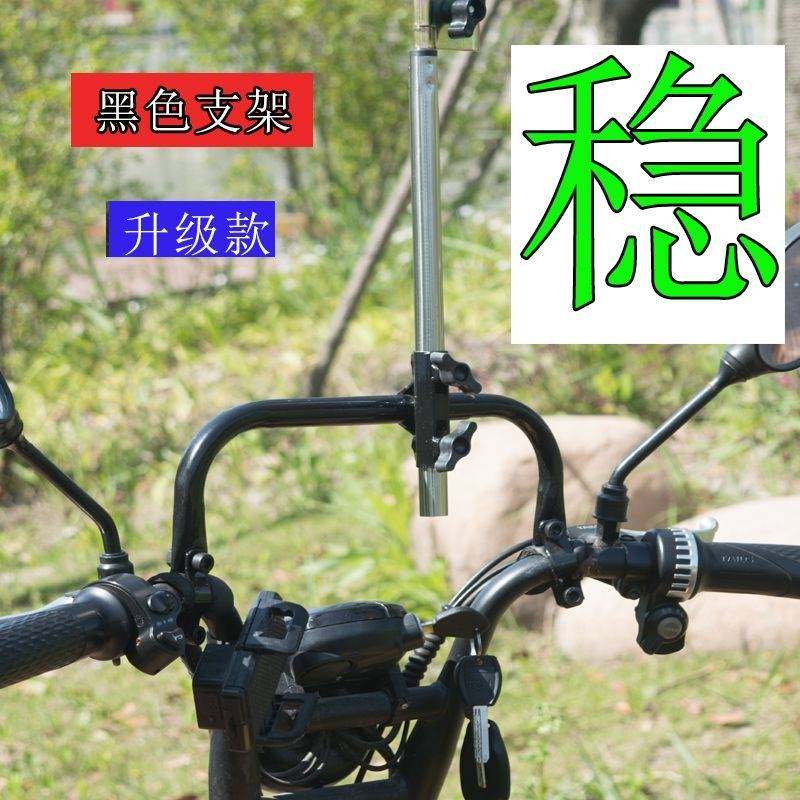 伞支架固定自行车雨伞支架电动车遮阳伞支架伞夹固定器配件电动车