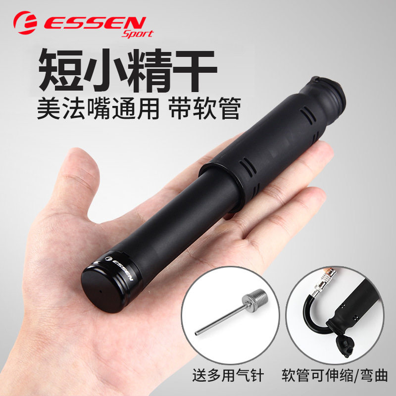 ESSEN单车登山车自行车打气筒篮球迷你可携式美法嘴软管打汽筒
