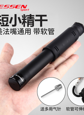 ESSEN单车登山车自行车打气筒篮球迷你可携式美法嘴软管打汽筒