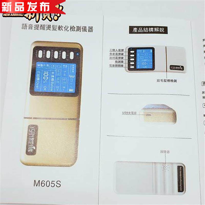 原u塑热99能烫毛发测试仪高精其它美发工具