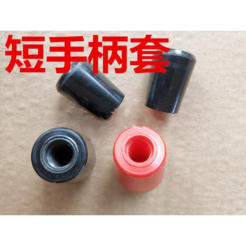 新品柄套 短手柄套 手柄杆胶木手柄球手轮手柄 M6L M8 M0 M2 M定