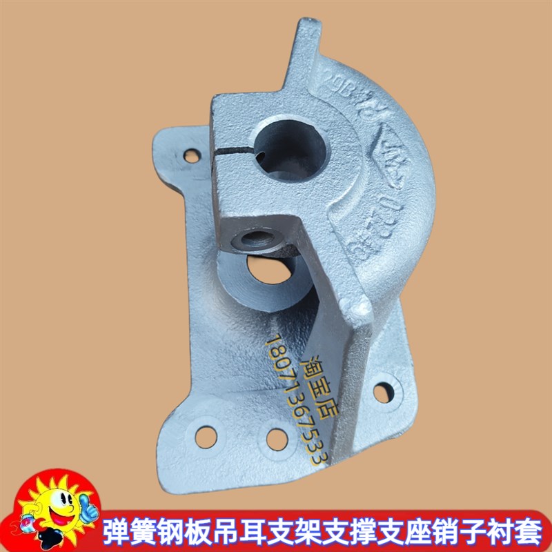 东风华神钢板吊耳销钉衬套大梁悬架支撑座29SJ-02249 29SJ-02259