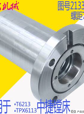 中捷机床镗床配件TPX6113/T6213 21337 21338主轴箱升降调节螺母