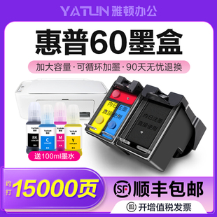 C4650 适用HP惠普60XL墨盒F2410墨水F2568 C4635 F4480 C46 F4280