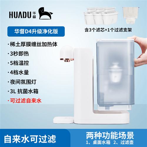 新品瞬热式饮水机桌面开水机台式小型净水器速热饮水器家用热水机