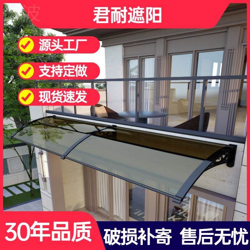 进户大门遮阳挡楼顶阳台窗户门屋簷蓬子庭院门上遮雨棚屋门靠墙