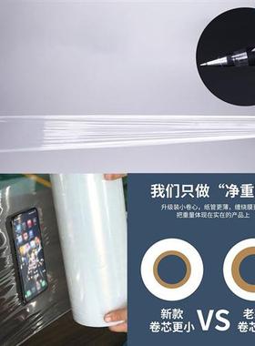 Industrial cling film wrap stretch wrap packing工业保鲜膜