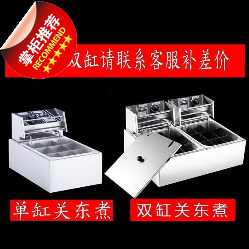 便利店煮炉20格插电保温大型长方形油炸q串串锅炉圆形夜市方盆12