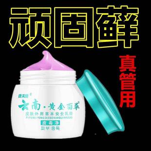 春冬季治手臂胳肢窝小水泡红点胳膊奇痒牛皮藓癣皮肤问题病;