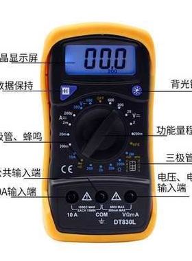 High precision fire prevention digital multimeter househol
