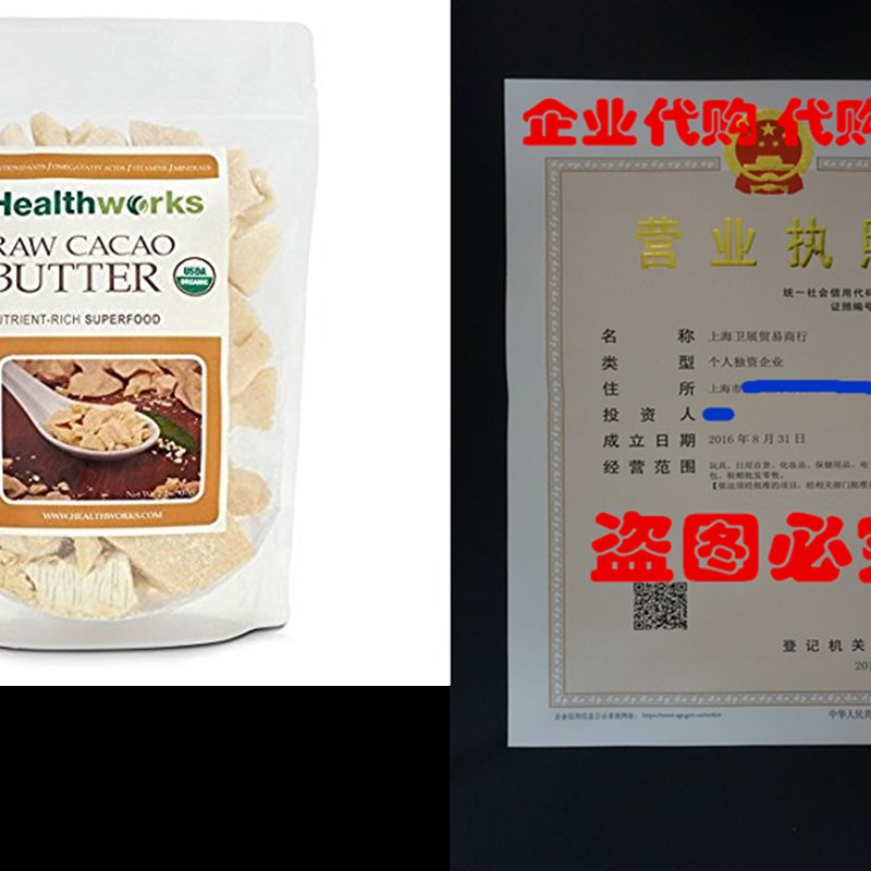 Healthworks Cacao Butter Raw Organic, 2lb