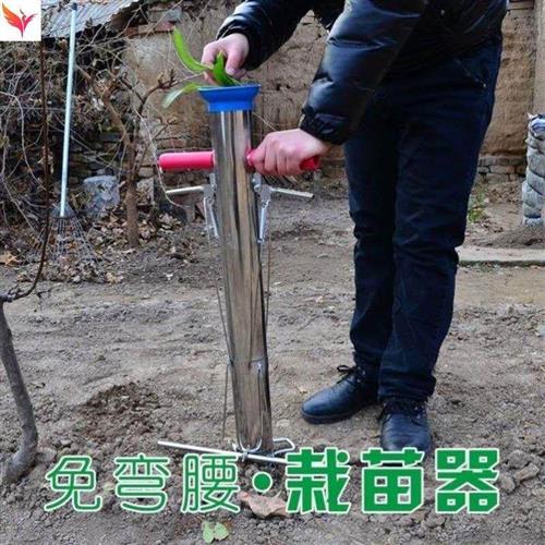 手拉式家用手提钻孔不锈钢种植玉米移栽苗秒栽机神器工具农用新款