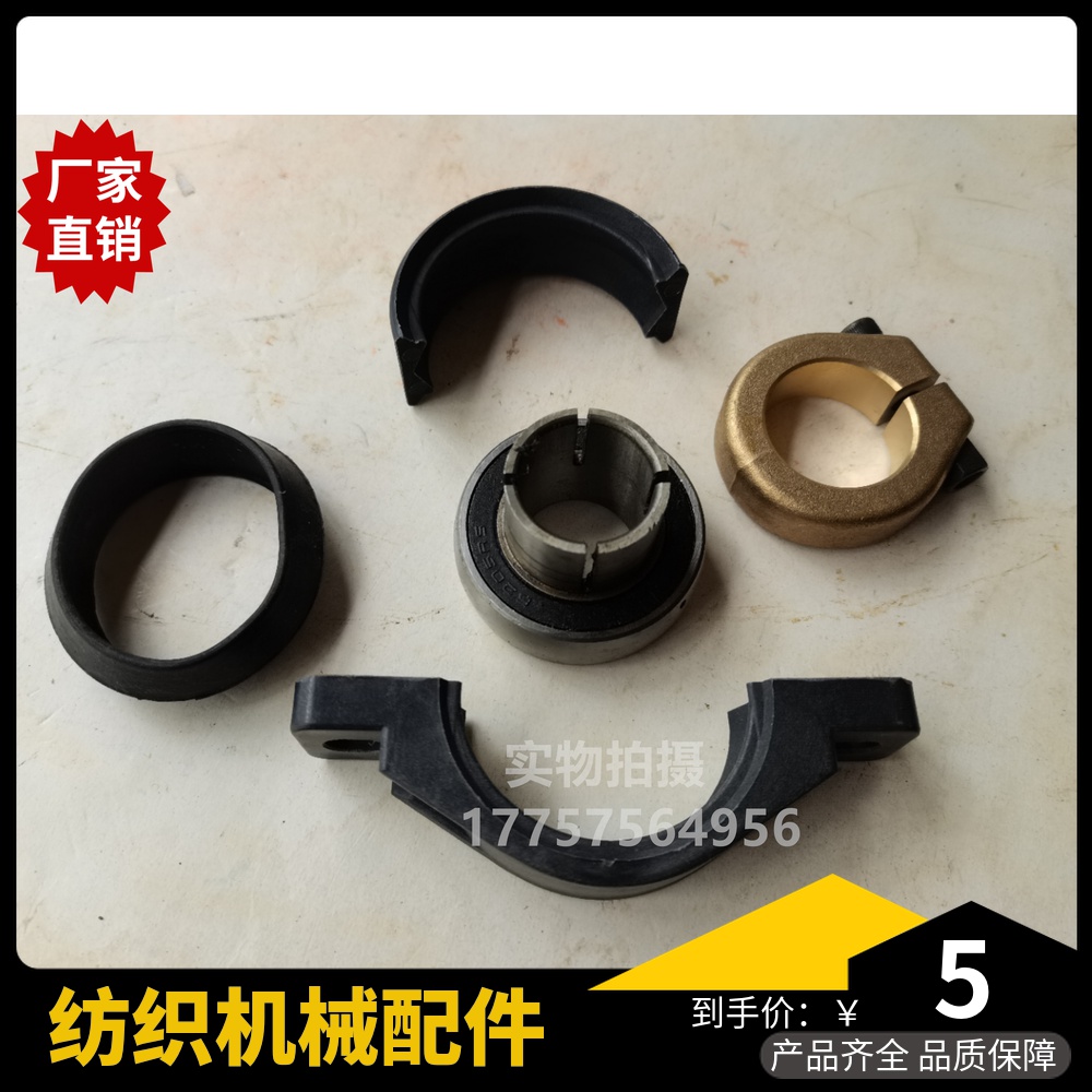 范美特剑杆织机配件K88 卡箍 工艺轴承 轴承上盖和下盖 防震胶圈