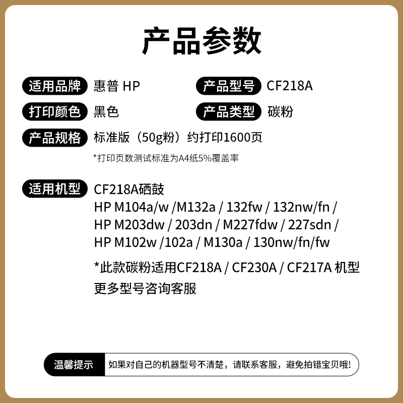 适用惠普CF218A CF230A墨粉M130fn/nw M132a/fw/fP M104a/w M227f