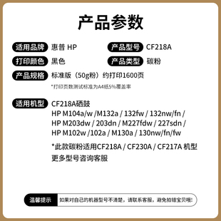 M132a 适用惠普CF218A M104a M227f CF230A墨粉M130fn
