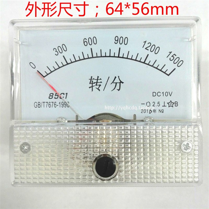 。直流转速表85C1-1500转/分DC10V 20mA 转速表 64*56mm