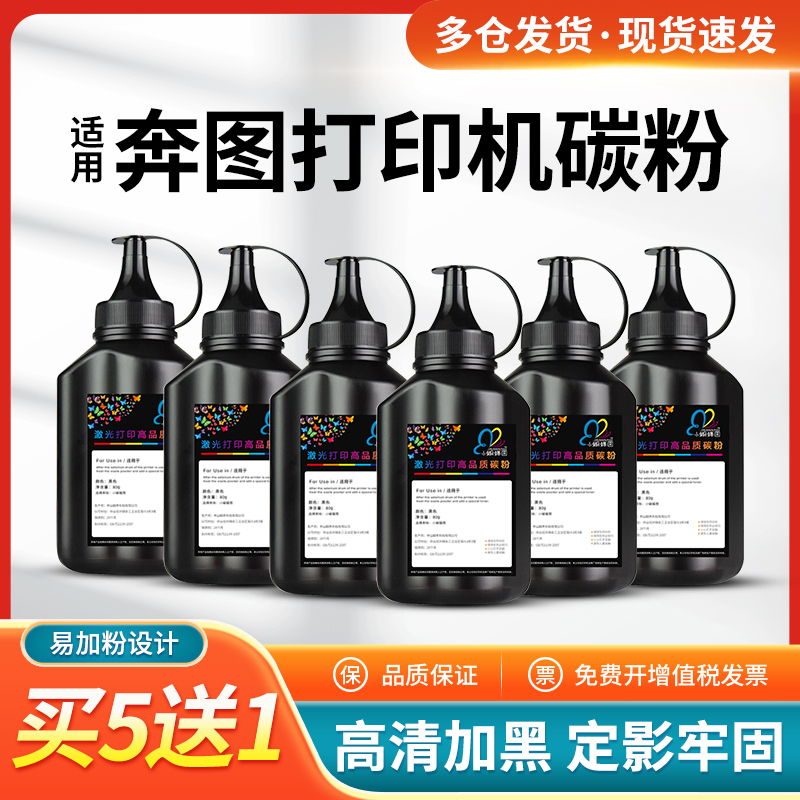 适用奔图M6202nw专用碳粉PD213 P2206nw P2200 2210w P2506 M6506