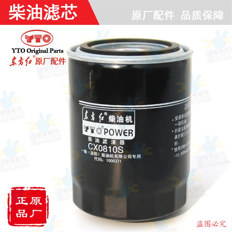 拖拉机发动机CX0810S/CX0708/CX150柴油滤芯器