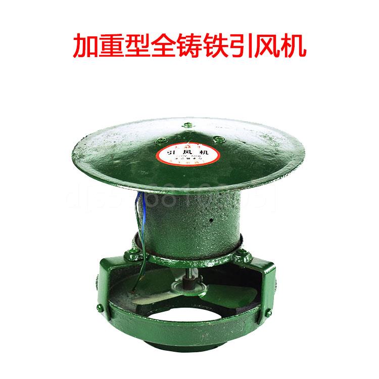 。大风量铸铁民用引通风机 排风机炉子换气扇 烟囱排烟机风口160m