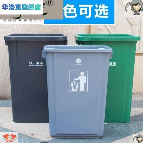 喜仕鸟垃圾桶大号饭厅带盖子方形家用厨房商用50垃圾箱40升60L大